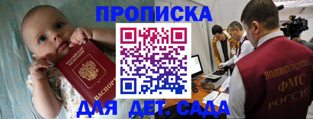 пропишу в квартире в Каменке