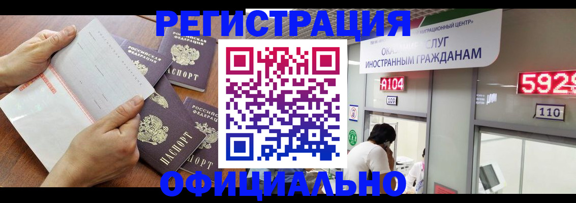 регистрация в Каменке