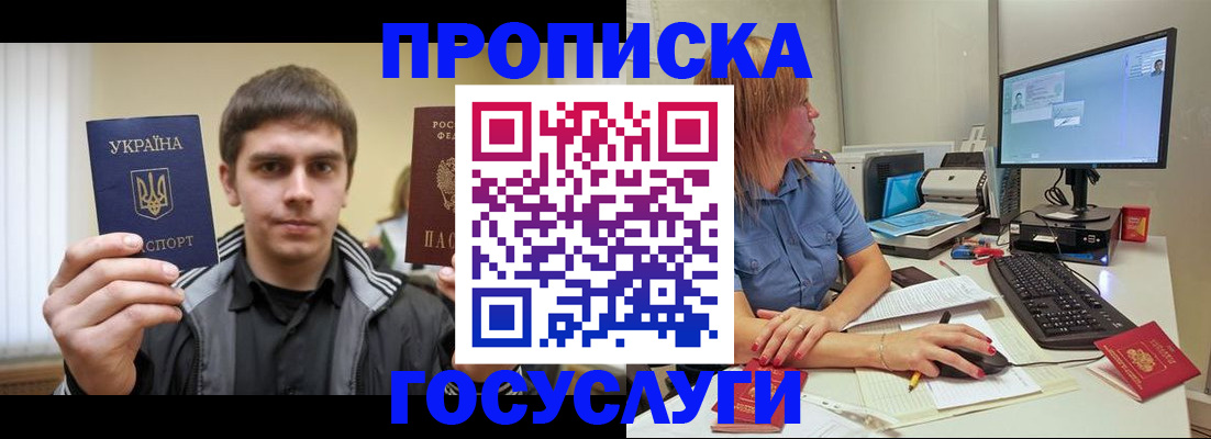 временная регистрация в квартире в Каменке