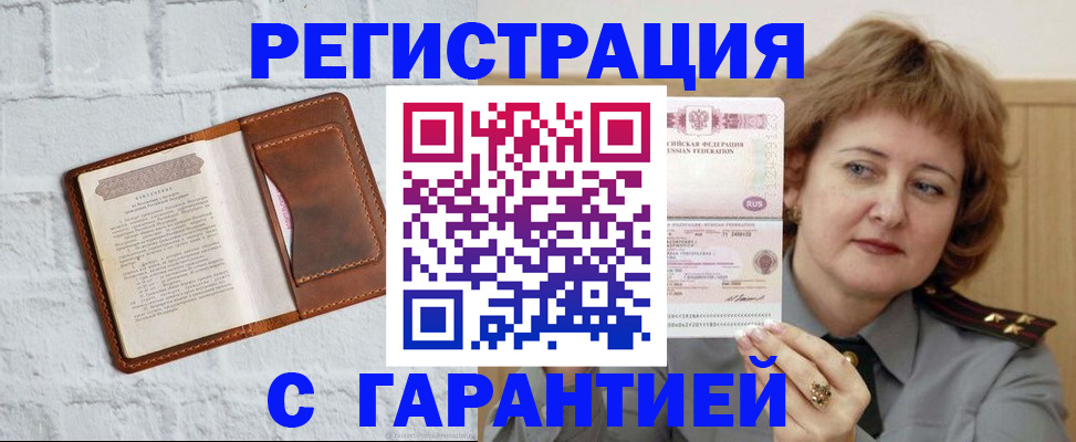 регистрация в Каменке
