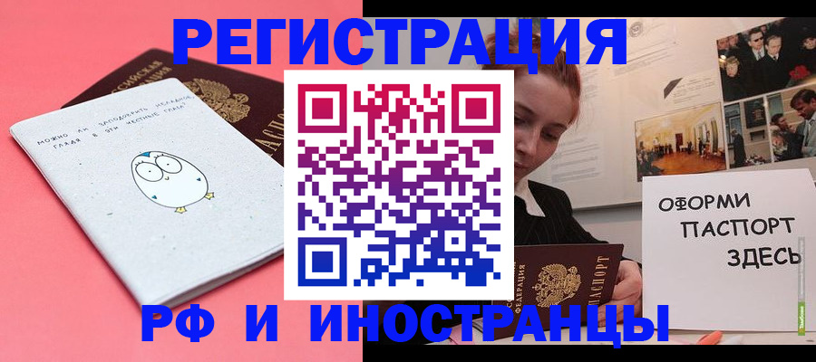 прописка 2025 в Каменке
