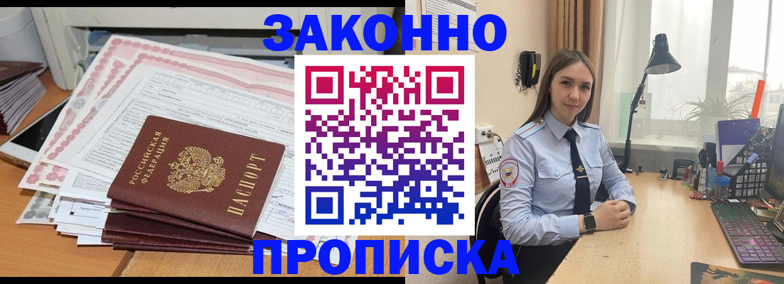 прописка паспорт в Каменке