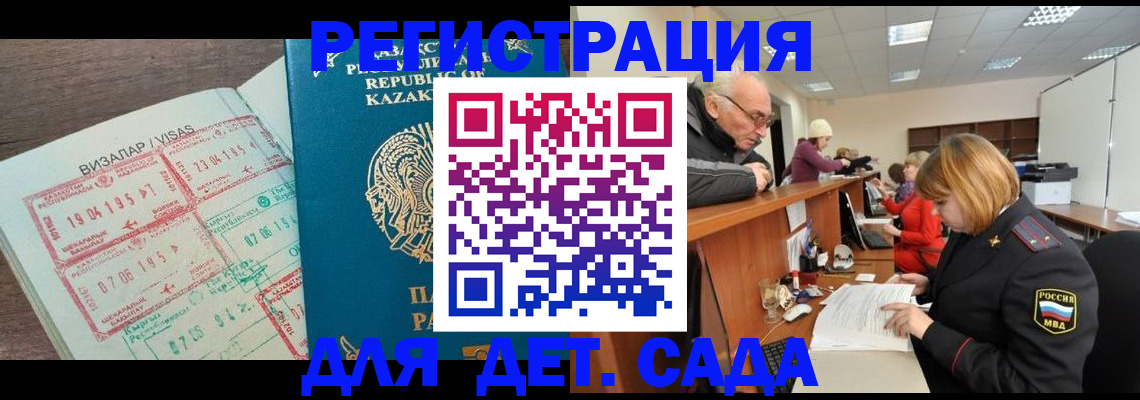 прописка гарантия в Каменке