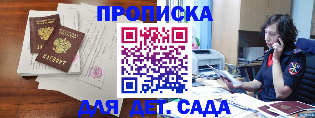 временная регистрация адрес в Каменке