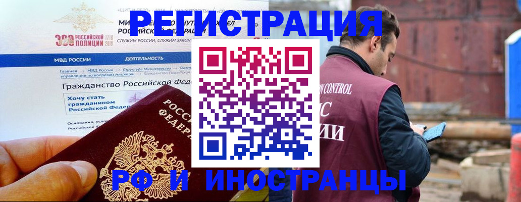 прописка 2025 в Каменке